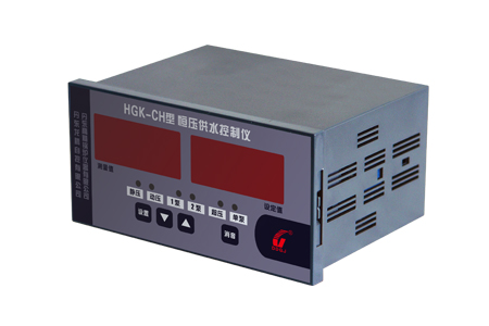 HGK-CH型恒压供水控制仪